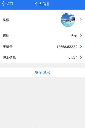 小至管家