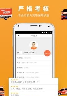 货拉拉