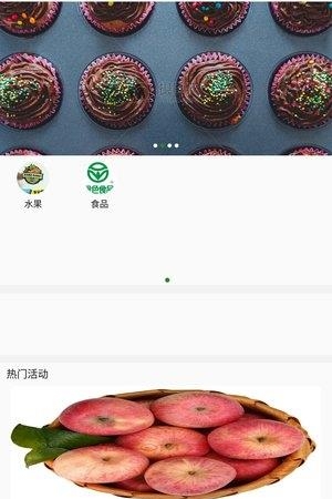 盈都商城  v2.3.0图2