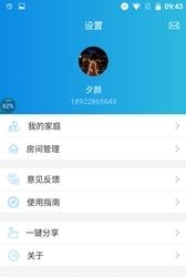 智慧湾