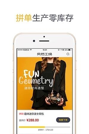 风范工场  v2.1.1图4