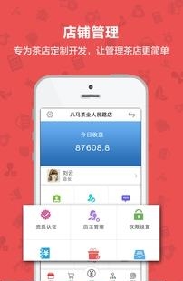 茶到店