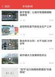 掌上建湖  v5.2.2图2