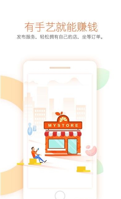 桔子生活  v1.0.2图3