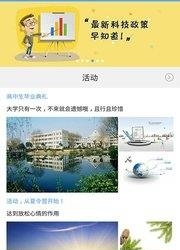 技淘  v1.0.6图3