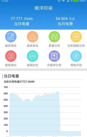 天天智电  v1.0.0图1