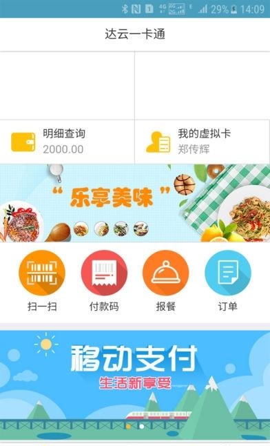 达云一卡通