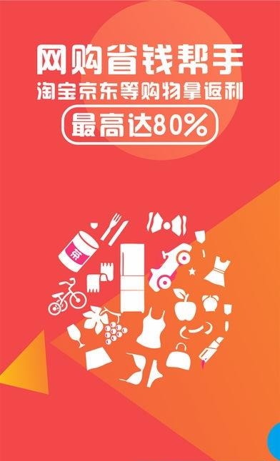省购联盟  v6.5.0图1