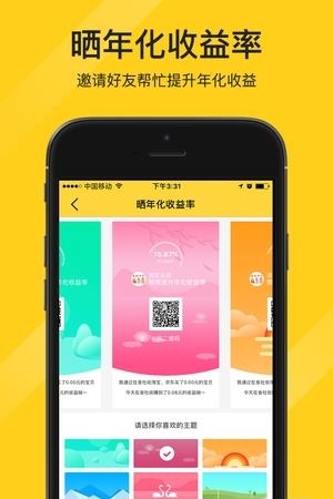 食社街