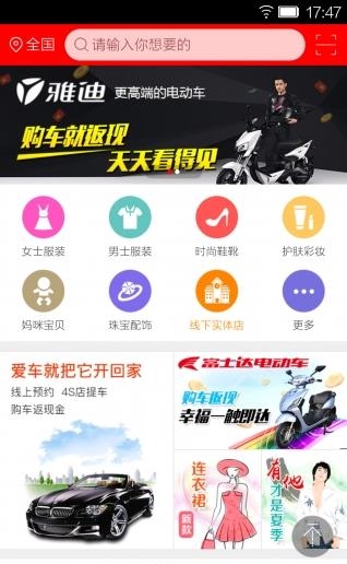 万商惠  v2.1.72图4