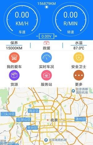 车行互联  v1.2.0图2