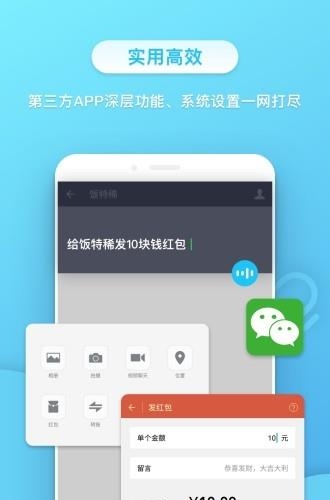 小不点语音助手  v2.0.0.10图1