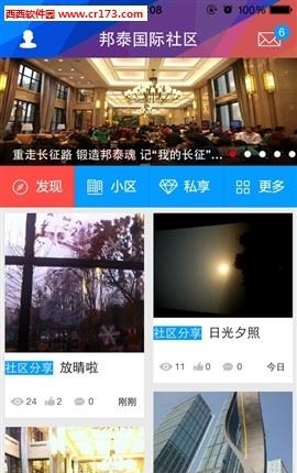 邦泰汇生活  v3.9.4.210308图4