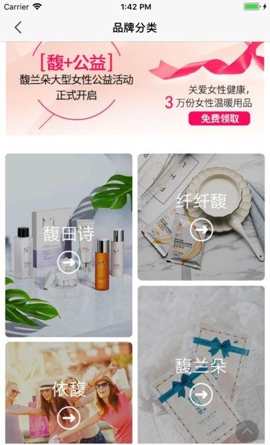 馥生活