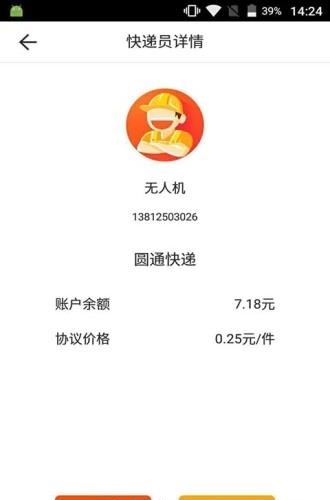 爱达通  v1.1.1图3