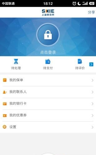 上海保交所