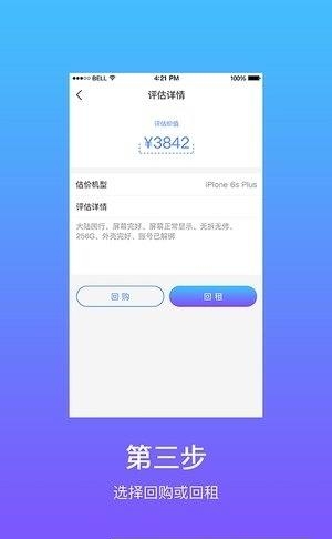 百途  v1.0.11图3