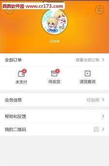 汽配齐商户版  v2.0.6图1