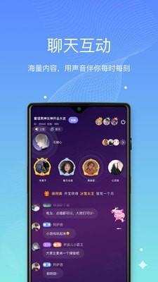 呗音  v1.42.7771.725300图3