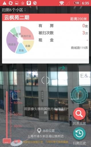有房喔  v1.0.0图4
