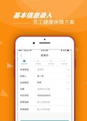 江泰e健康  v1.0.3图3