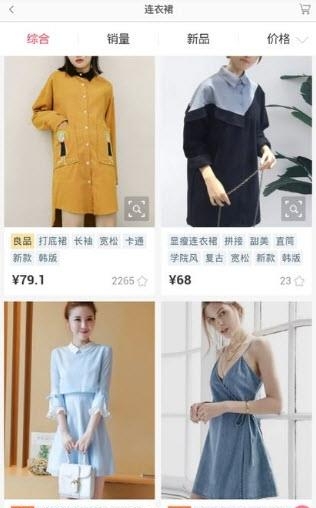 美拍衣