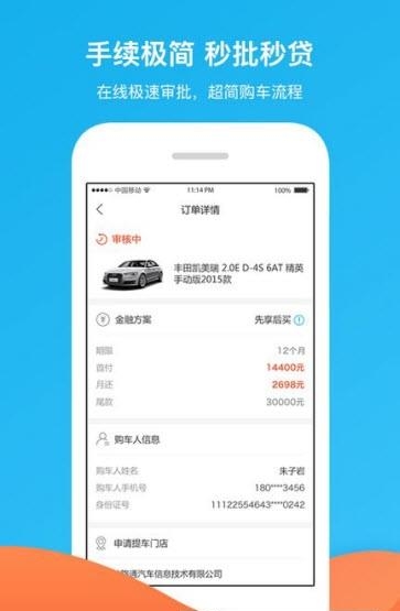 梦享车  v1.2.2图1