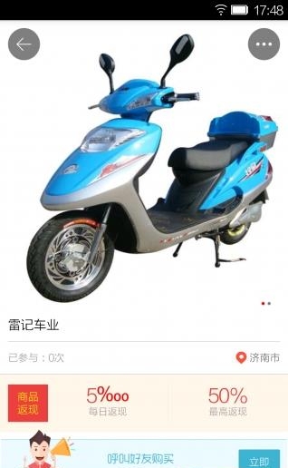 万商惠  v2.1.72图1