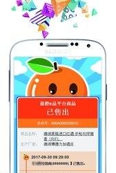 盈橙  v1.4.2图2