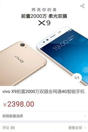 万宇乐购  v5.0图2
