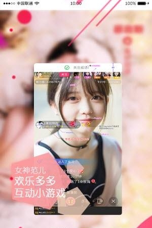 91Y直播手机版  v179图1
