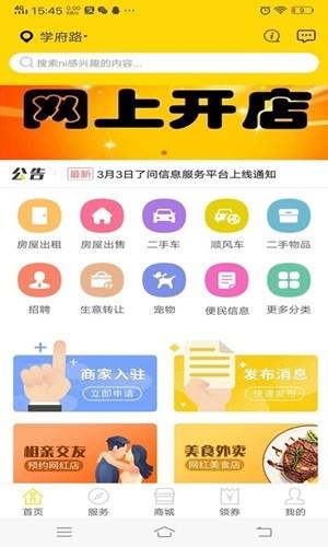 了问  v10.6.2图1