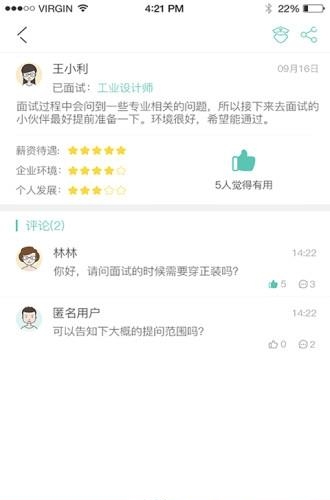 FirstJob  v3.0.5图3