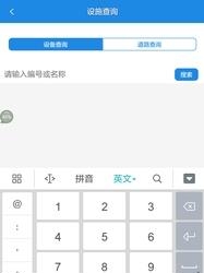 巡更系统  v1.17图1