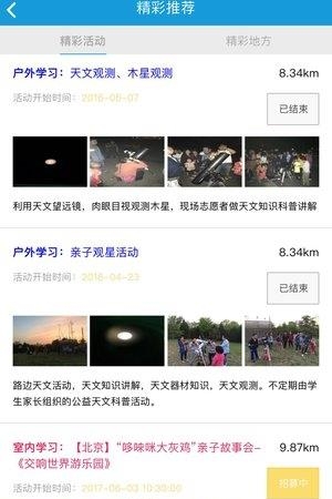 乐童公社  v2.0.0图4