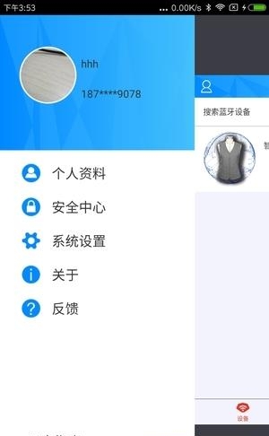 烯旺科技  v2.2.2图1