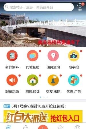 智慧聊城