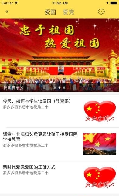 智控校园