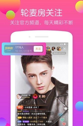 一咻直播最新版  v1.0.0图1