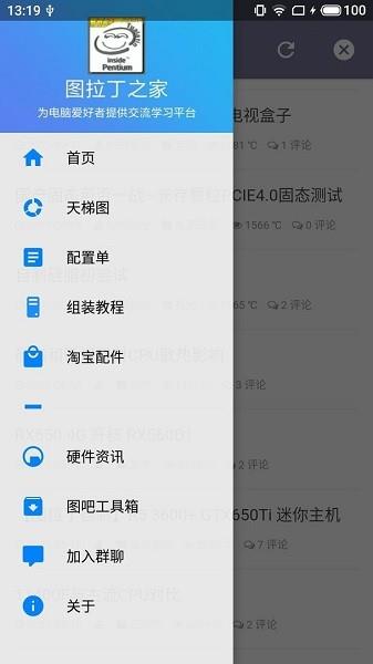 图拉丁之家官方手机版