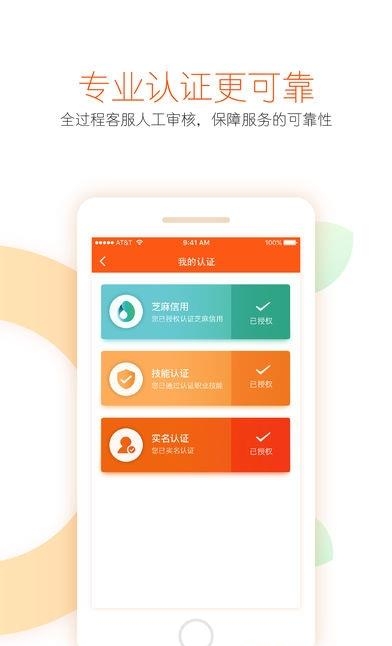 桔子生活  v1.0.2图1