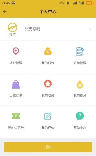 伙拉批