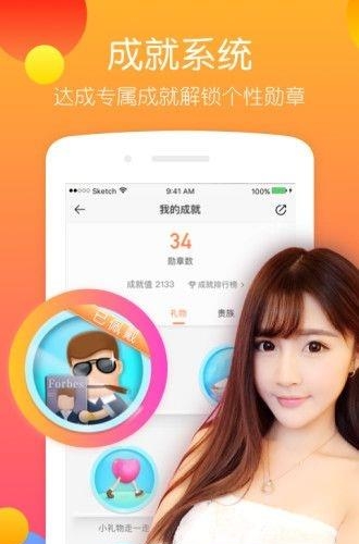 一咻直播最新版