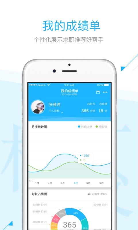 青春西邮  v2.1.1图3