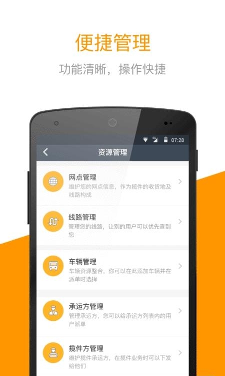 快到网货运  v3.0.9图1