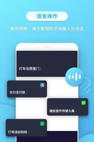 小不点语音助手  v2.0.0.10图5