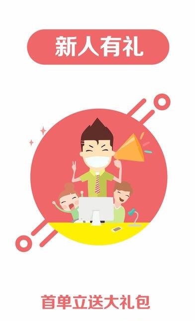 省购联盟  v6.5.0图2