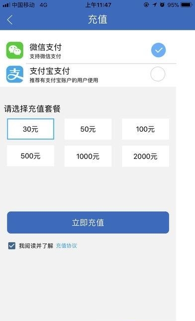致联新能源  v3.3.1图1