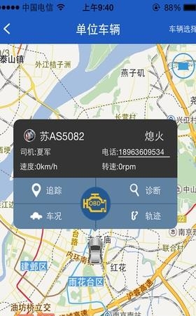 车管专家  v1.9.6图2
