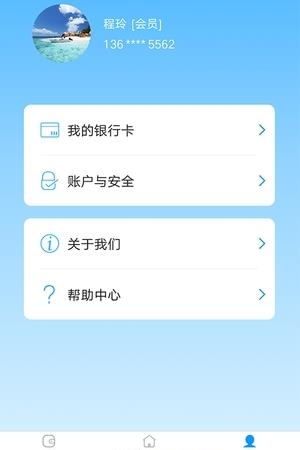小至管家  v1.3.0图1
